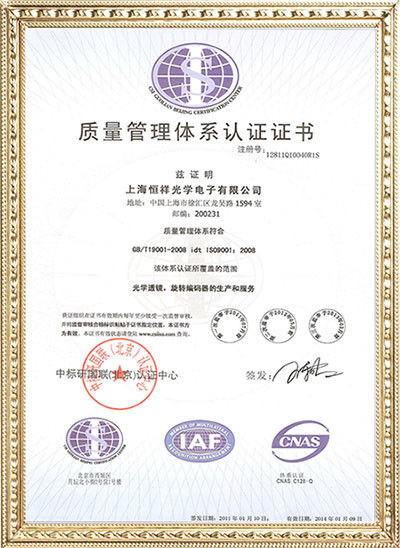 China Shanghai Hengxiang Optical Electronic Co., Ltd. Certificações